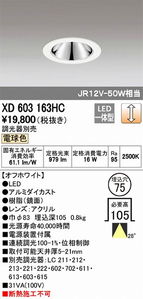 XD603163HC I[fbN _ECg LEDidFj