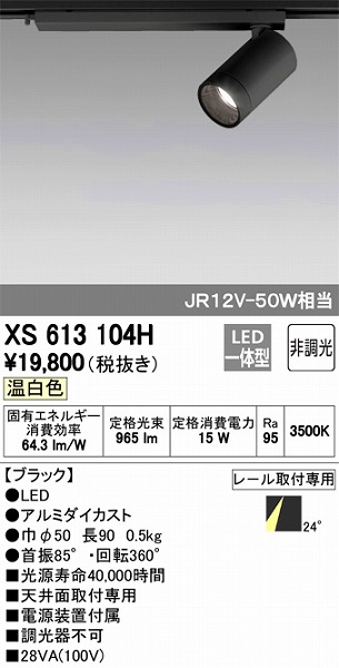 XS613104H I[fbN [pX|bgCg LEDiFj
