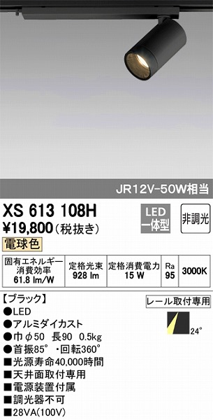 XS613108H I[fbN [pX|bgCg LEDidFj