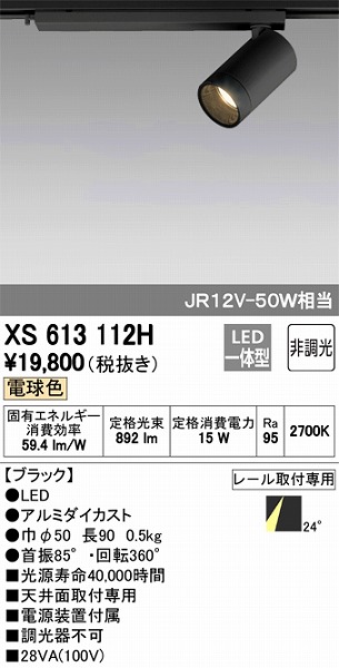 XS613112H I[fbN [pX|bgCg LEDidFj