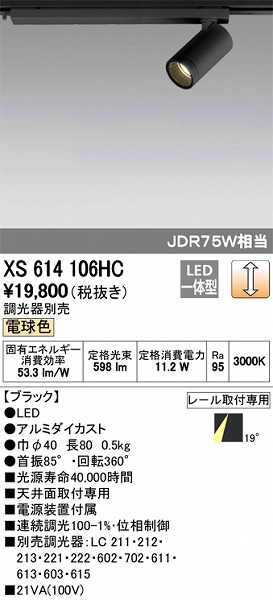 XS614106HC I[fbN [pX|bgCg LEDidFj