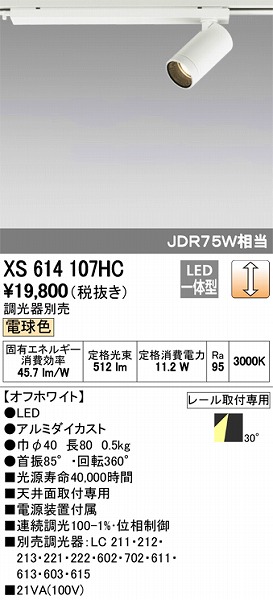 XS614107HC I[fbN [pX|bgCg LEDidFj