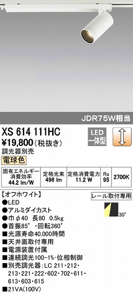 XS614111HC I[fbN [pX|bgCg LEDidFj