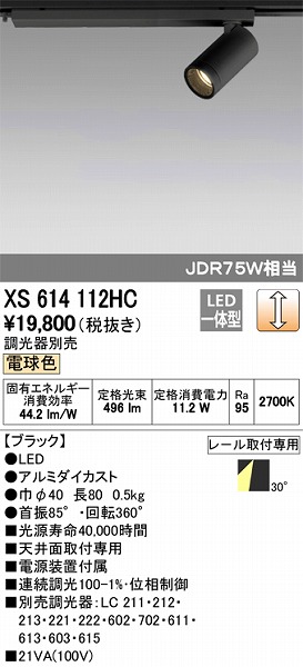 XS614112HC I[fbN [pX|bgCg LEDidFj