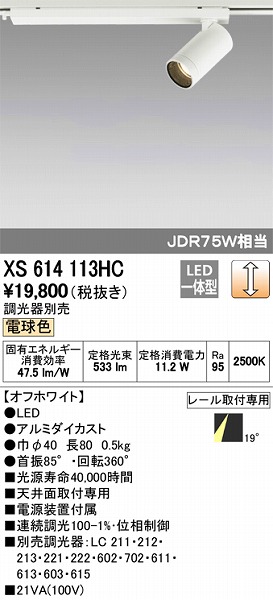 XS614113HC I[fbN [pX|bgCg LEDidFj