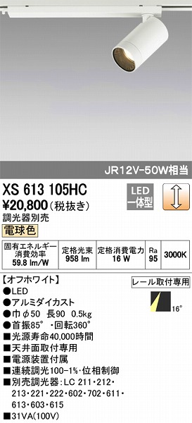 XS613105HC I[fbN [pX|bgCg LEDidFj