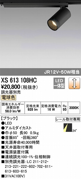 XS613108HC I[fbN [pX|bgCg LEDidFj