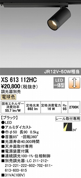 XS613112HC I[fbN [pX|bgCg LEDidFj