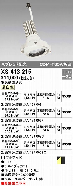 XS413215 I[fbN }`jo[T LEDiFj