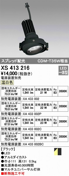 XS413216 I[fbN }`jo[T LEDiFj