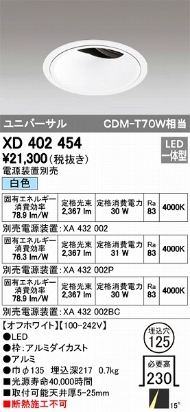 XD402454 I[fbN jo[T_ECg LEDiFj