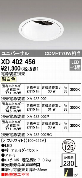 XD402456 I[fbN jo[T_ECg LEDiFj