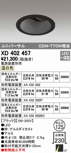 XD402457 I[fbN jo[T_ECg LEDiFj