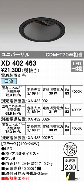 XD402463 I[fbN jo[T_ECg LEDiFj