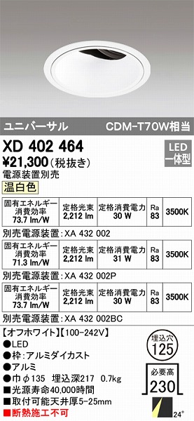 XD402464 I[fbN jo[T_ECg LEDiFj