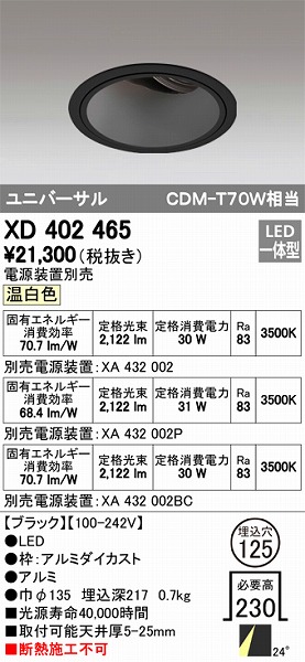 XD402465 I[fbN jo[T_ECg LEDiFj