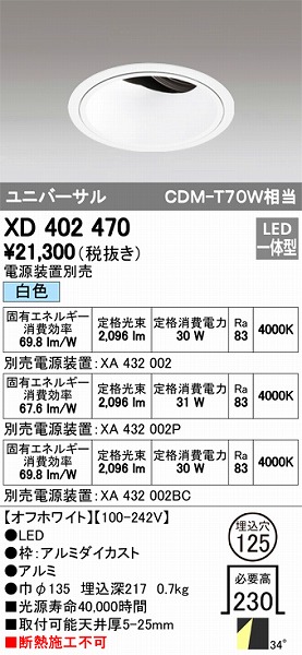 XD402470 I[fbN jo[T_ECg LEDiFj