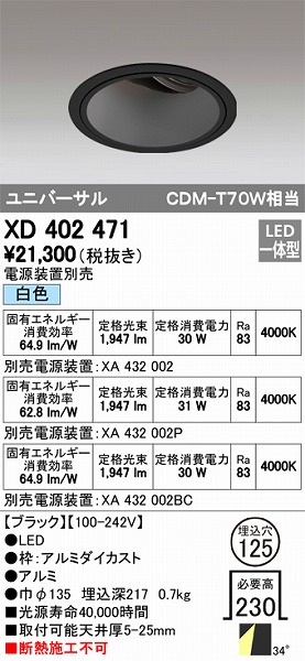 XD402471 I[fbN jo[T_ECg LEDiFj