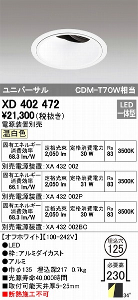 XD402472 I[fbN jo[T_ECg LEDiFj