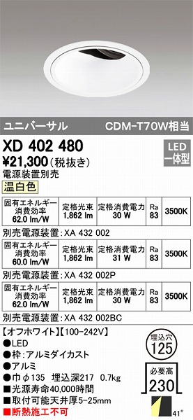 XD402480 I[fbN jo[T_ECg LEDiFj