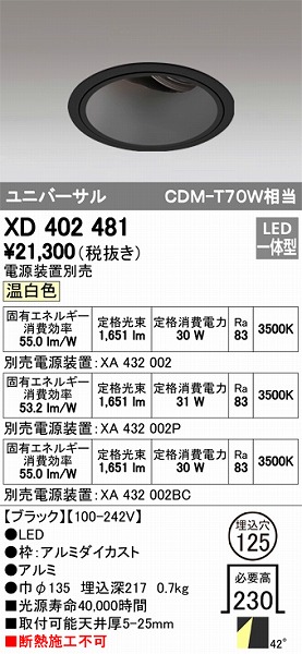 XD402481 I[fbN jo[T_ECg LEDiFj