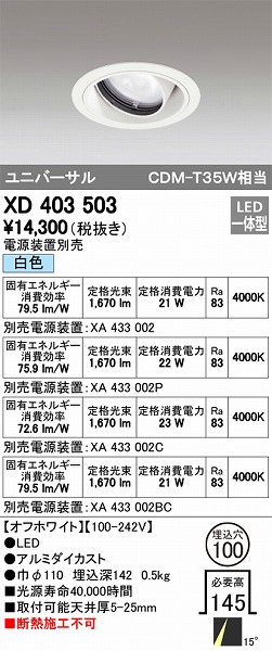 XD403503 I[fbN jo[T_ECg LEDiFj