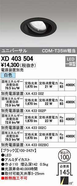 XD403504 I[fbN jo[T_ECg LEDiFj