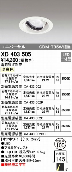 XD403505 I[fbN jo[T_ECg LEDiFj
