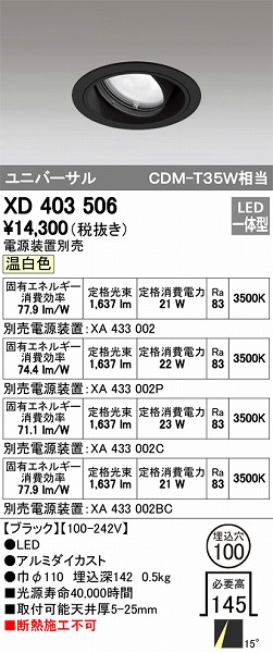 XD403506 I[fbN jo[T_ECg LEDiFj