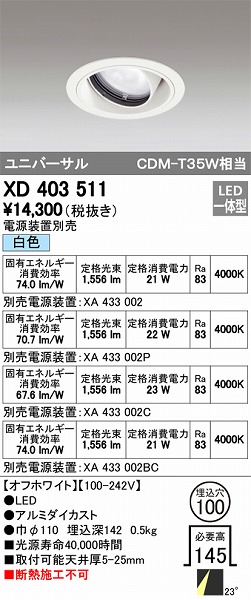 XD403511 I[fbN jo[T_ECg LEDiFj