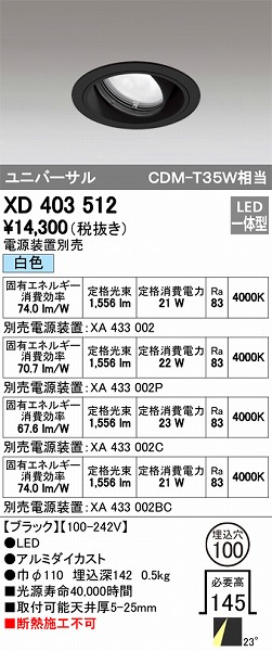 XD403512 I[fbN jo[T_ECg LEDiFj