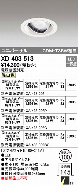 XD403513 I[fbN jo[T_ECg LEDiFj