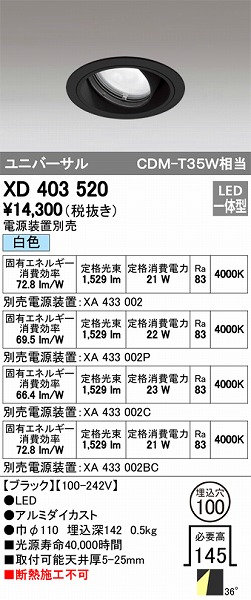 XD403520 I[fbN jo[T_ECg LEDiFj