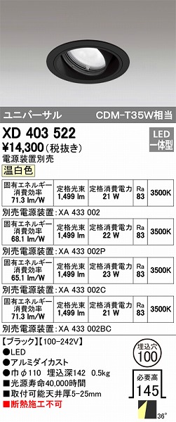 XD403522 I[fbN jo[T_ECg LEDiFj