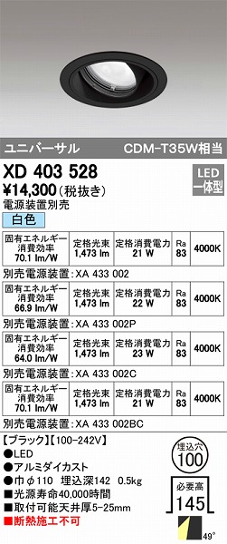 XD403528 I[fbN jo[T_ECg LEDiFj