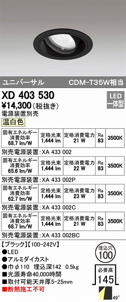 XD403530 I[fbN jo[T_ECg LEDiFj