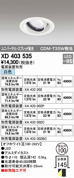 XD403535 I[fbN jo[T_ECg LEDiFj