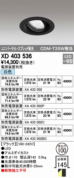 XD403536 I[fbN jo[T_ECg LEDiFj