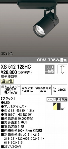XS512128HC I[fbN [pX|bgCg LEDiFj