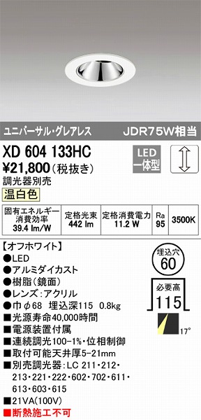 XD604133HC I[fbN jo[T_ECg LEDiFj