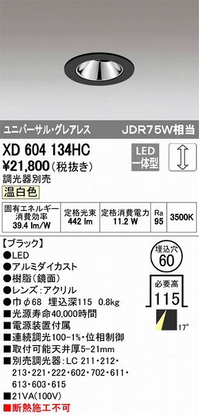 XD604134HC I[fbN jo[T_ECg LEDiFj