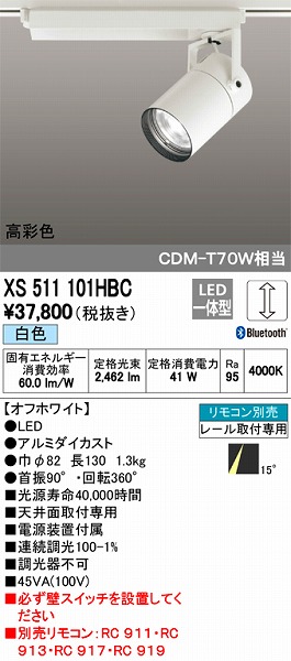 XS511101HBC I[fbN [pX|bgCg LEDiFj