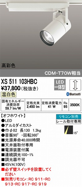XS511103HBC I[fbN [pX|bgCg LEDiFj