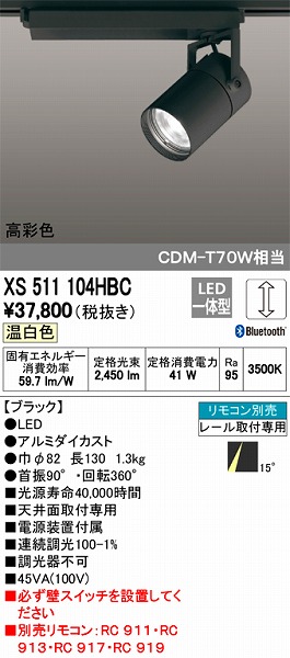 XS511104HBC I[fbN [pX|bgCg LEDiFj