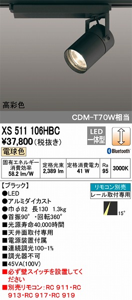 XS511106HBC I[fbN [pX|bgCg LEDidFj