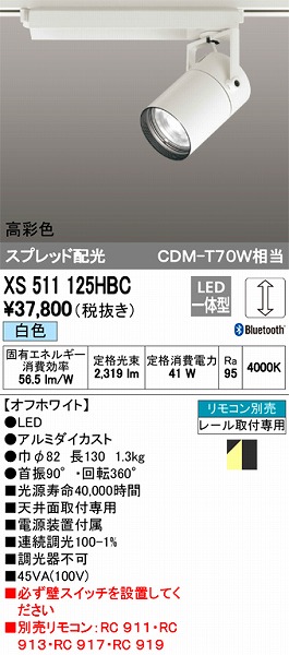 XS511125HBC I[fbN [pX|bgCg LEDiFj