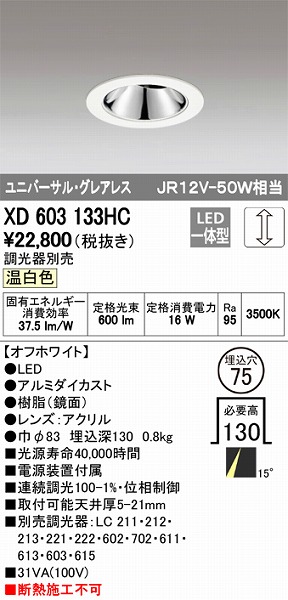 XD603133HC I[fbN jo[T_ECg LEDiFj