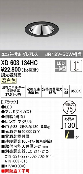 XD603134HC I[fbN jo[T_ECg LEDiFj