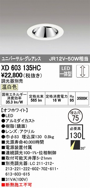 XD603135HC I[fbN jo[T_ECg LEDiFj