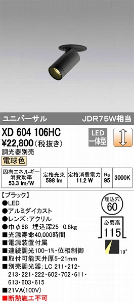 XD604106HC I[fbN jo[T_ECg LEDidFj